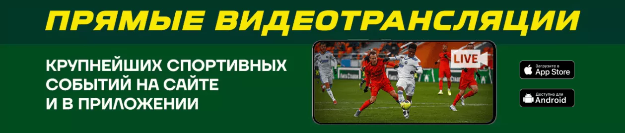 Преимущества БК Лига Ставок