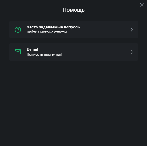 Как связаться с поддержкой БК Леон?