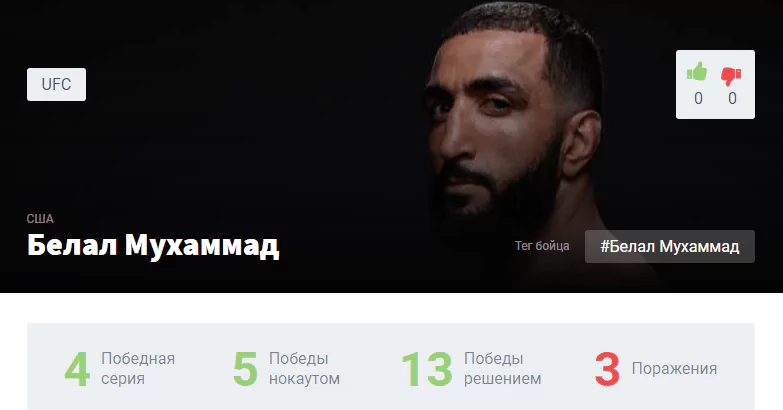 Прогноз на бой Леон Эдвардс – Белал Мухаммад