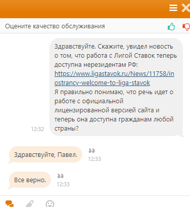 Работа с Лигой Ставок теперь доступна иностранцам