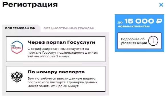 Как пройти идентификацию в БК Bettery?