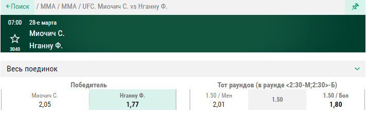 Прогноз на бой Стипе Миочич – Фрэнсис Нганну