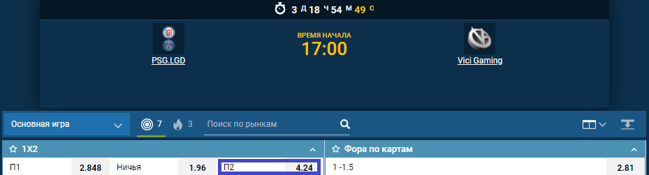 PSG.LGD – Vici Gaming. Китайская битва на выживание