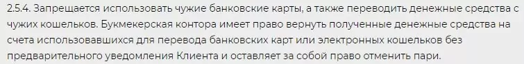 Как пополнить счет в БК Bettery?