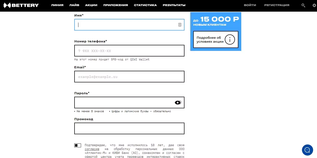 Как создать личный кабинет на сайте БК Bettery?