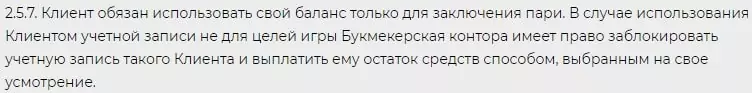 Как пополнить счет в БК Bettery?