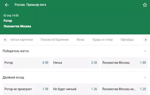 БК Париматч.ру и Parimatch.com – в чем разница?