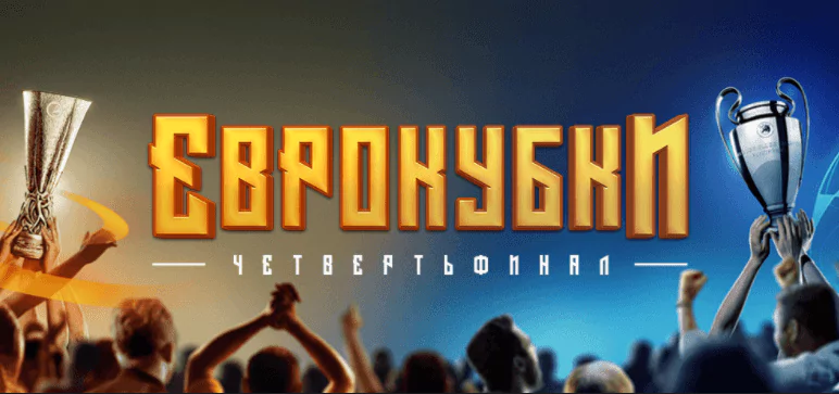 Дайджест новостей легальных БК от 12-го апреля