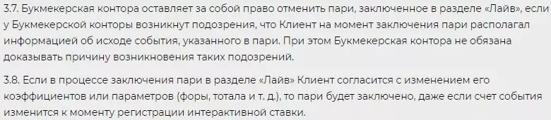 Как делать live-ставки в БК Bettery?