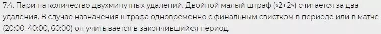Как поставить на хоккей в БК Bettery?