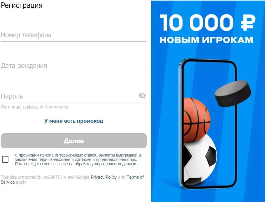 Как делать интерактивные ставки в БК Betcity?