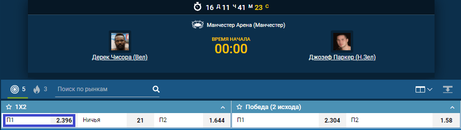 Прогноз на бой Дерек Чисора – Джозеф Паркер