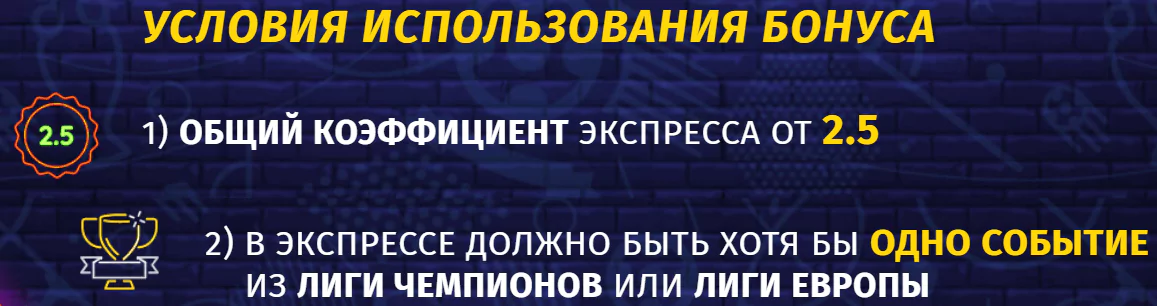 Европейский кэшбэк от БК Олимп