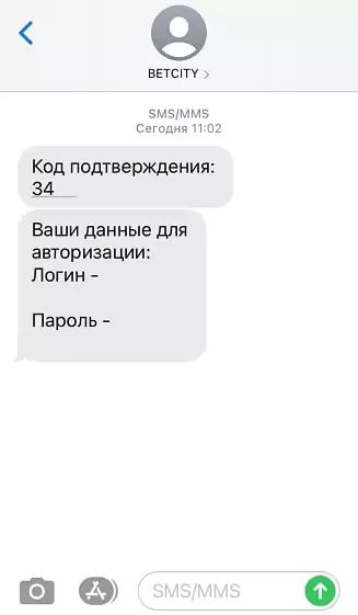 Как делать интерактивные ставки в БК Betcity?