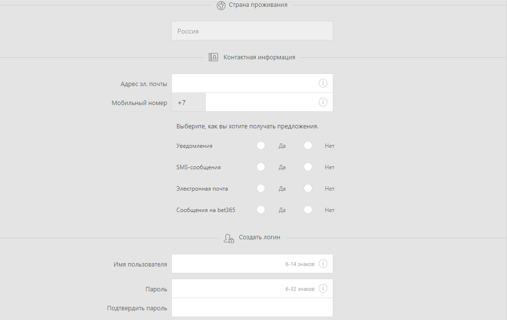 Регистрация в БК Bet365