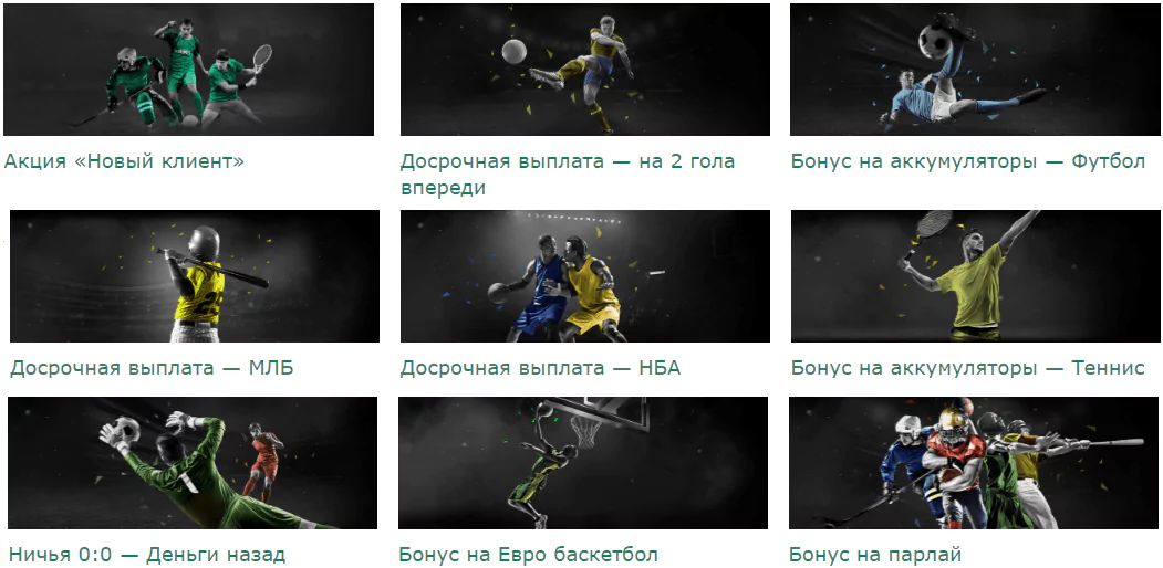 Регистрация в БК Bet365