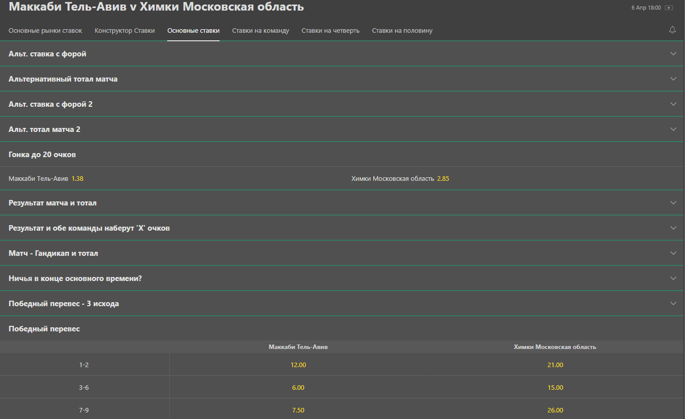 Регистрация в БК Bet365