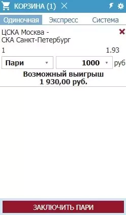Как делать интерактивные ставки в БК Betcity?