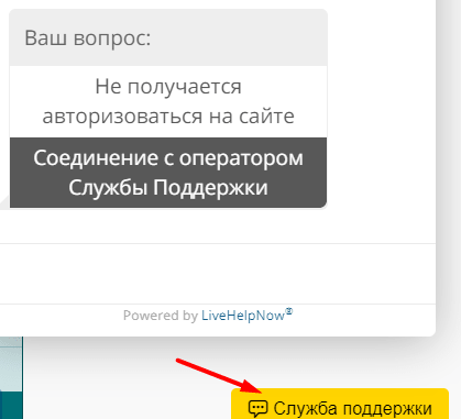 Как связаться с поддержкой БК Марафон?
