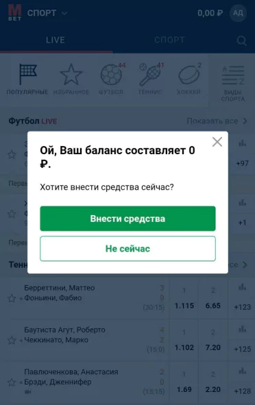 Как пополнить счет и вывести выигрыш в БК Марафон?