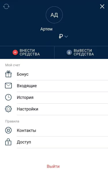 Как пополнить счет и вывести выигрыш в БК Марафон?