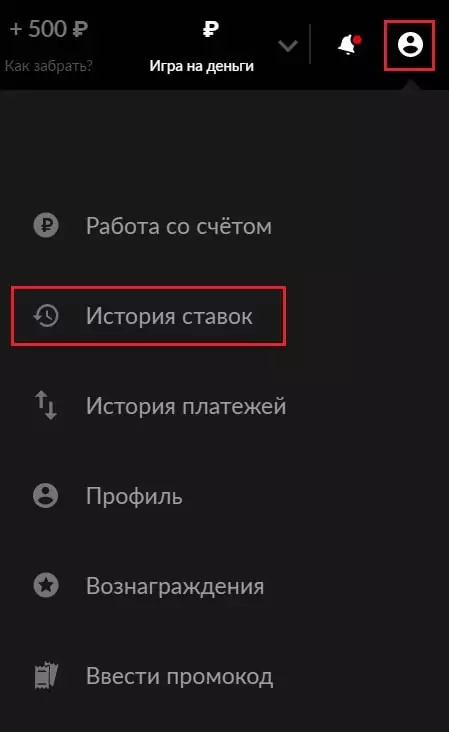 Как вывести выигрыш с БК BetBoom?