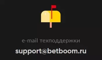 Какой телефон и контакты БК BetBoom?