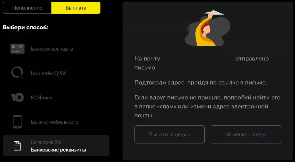 Как вывести выигрыш с БК BetBoom?