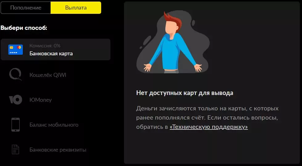 Как вывести выигрыш с БК BetBoom?