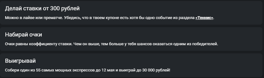 Дайджест новинок букмекерства от 3-го мая