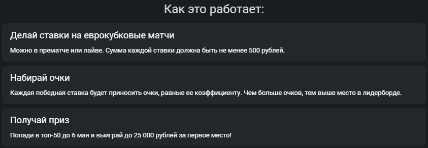 Дайджест новинок букмекерства от 3-го мая