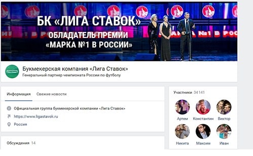 Группы ВКонтакте, посвященные ставкам на спорт