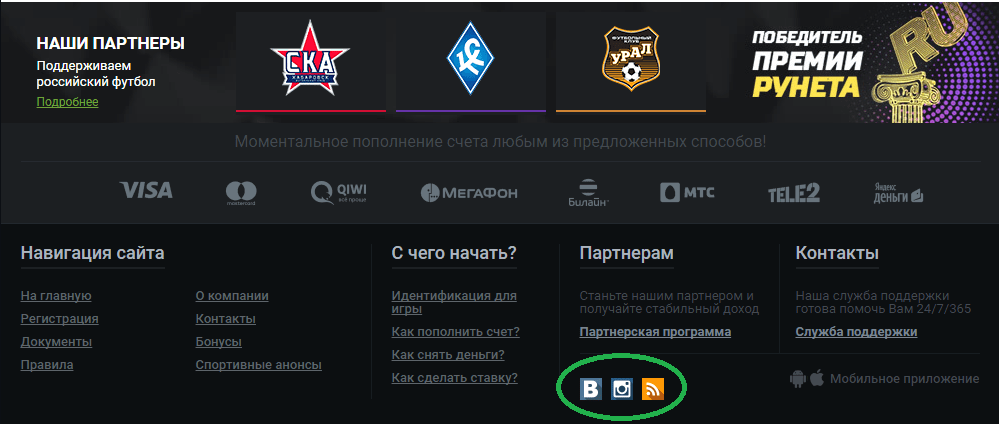 Как найти официальную группу БК Леон ВКонтакте?