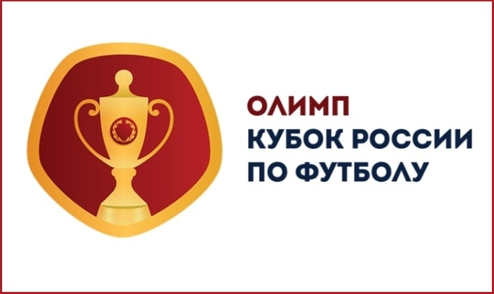 Финал Кубка России по футболу