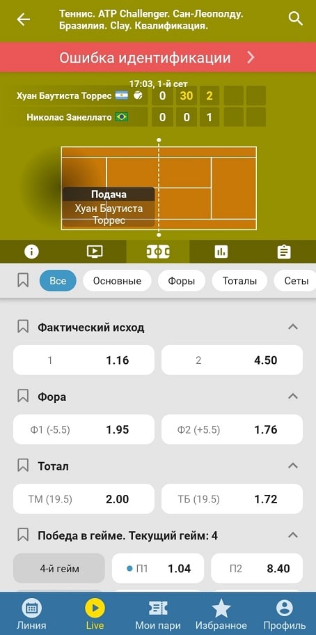 БК Бетсити – приложение на айфон (iOS)