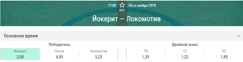 Йокерит – Локомотив. Прогноз матча КХЛ