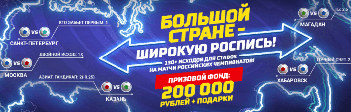 Новая акция БК Леон. Розыгрыш 200 000 рублей