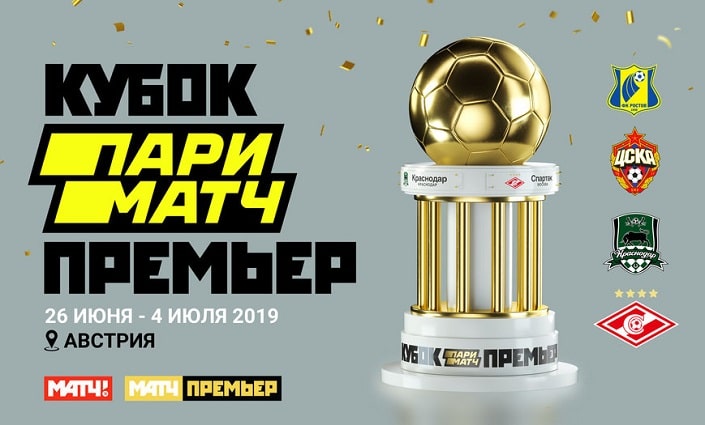 Дайджест Кубка «Париматч Премьер» 2019