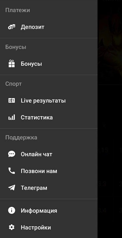 Есть ли приложение БК Мелбет на Android?