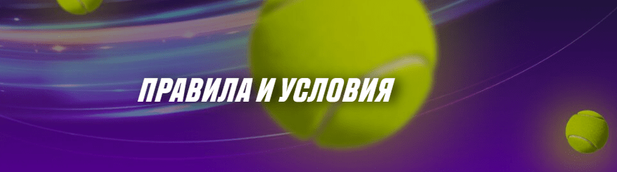 Бонус от БК Париматч за ставки на финал WTA