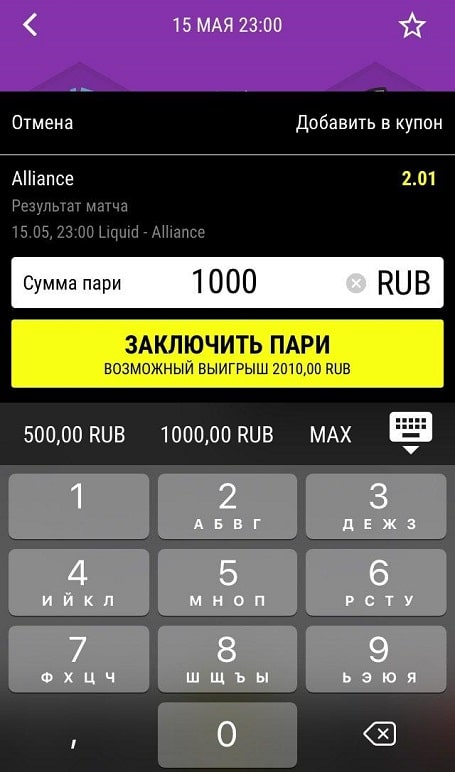 Обзор приложения БК Пари на iOS