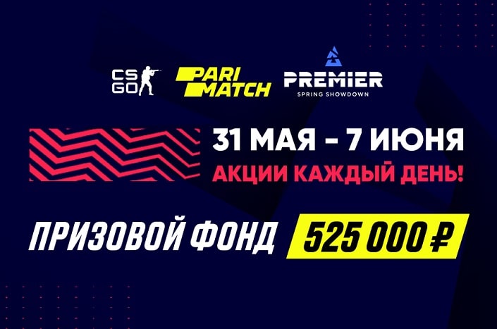 До 35 000 рублей за прогноз на CS: GO от БК Париматч