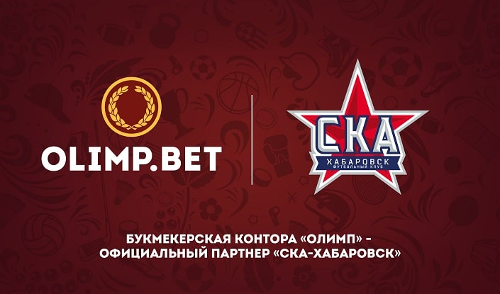 БК Олимп – официальный спонсор ФК СКА-Хабаровск