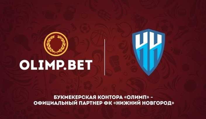 БК Олимп – официальный партнер ФК «Нижний Новгород»