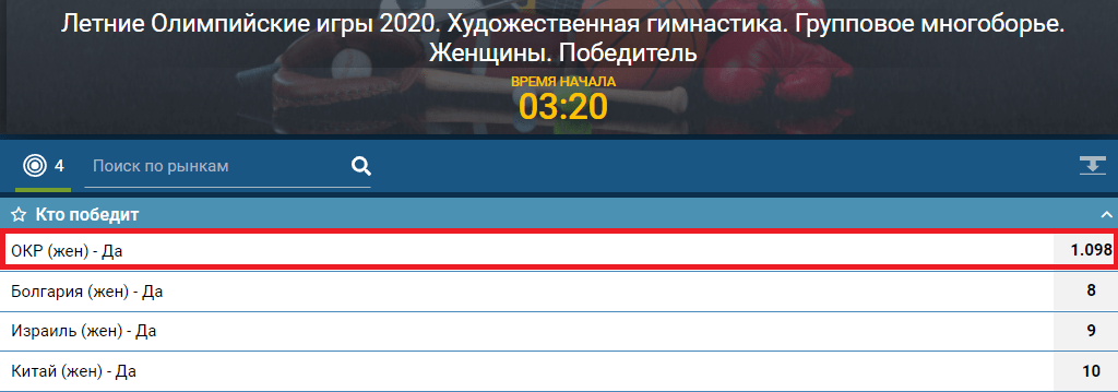 Как ставить на сборную России на Олимпиаде 2021?