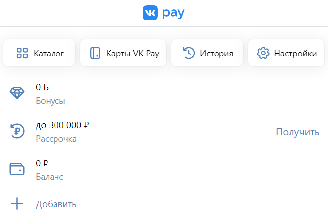 Какие БК принимают VK Pay?
