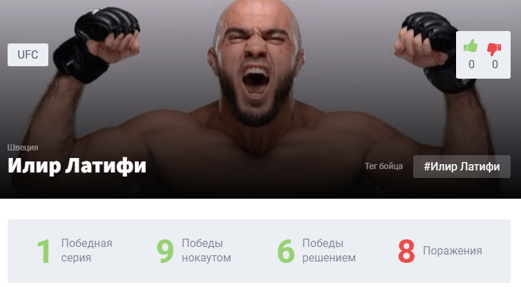 Прогноз на бой Алексей Олейник – Илир Латифи