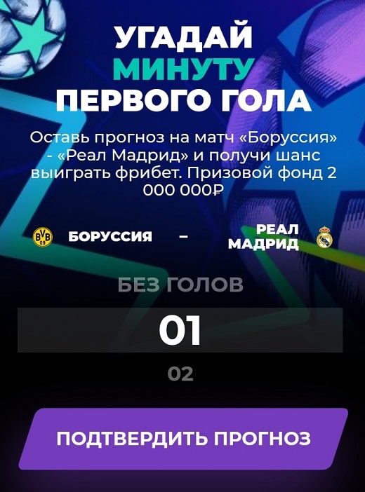 Дайджест новостей букмекерских компаний от 27-го мая