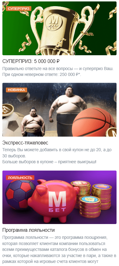 Все бонусы Леон