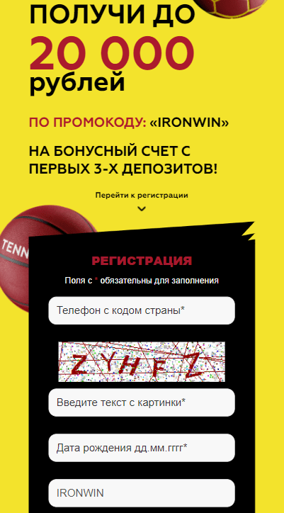 Регистрация в БК Tennisi